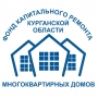 Региональный фонд капитального ремонта многоквартирных домов Курганской области, Некоммерческая организация